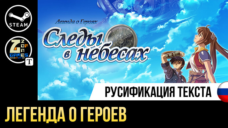 Русификация jrpg игр